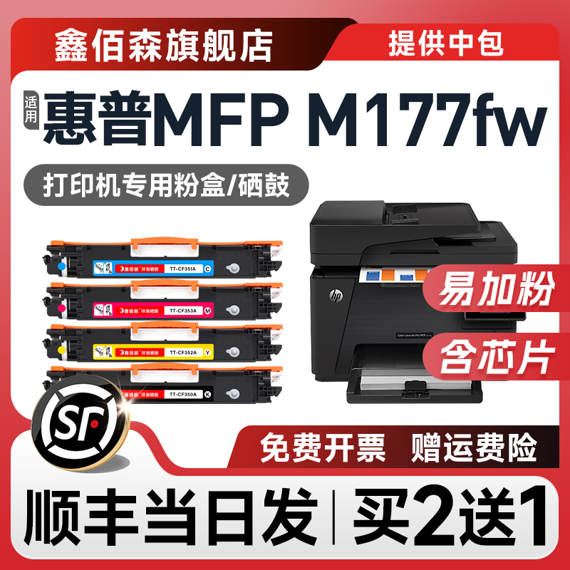 原装M177fw粉盒彩色打印机硒鼓
