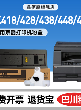 适用京瓷TK418粉盒K428 438 448 458墨盒180 181 220 221硒鼓KM1648 1635 1620 1650 2035 2550 2020 2050