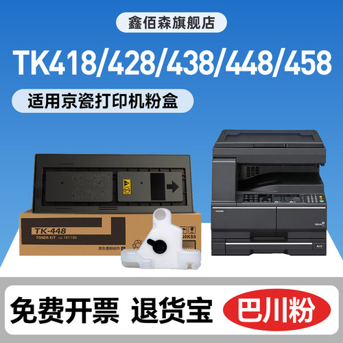 鑫佰森适用京瓷180打印机粉盒