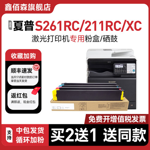 SF-CT20粉盒S211RC碳粉盒