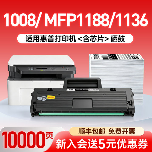 1188w1136w硒鼓W166A粉盒