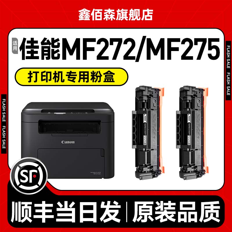 M272dw硒鼓LBP122dwM275dw