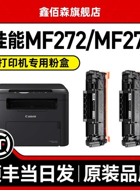 适用佳能CRG071硒鼓LBP121dn LBP122dw打印机M275dw M272dw MF273dw MF274dn粉盒墨盒芯片