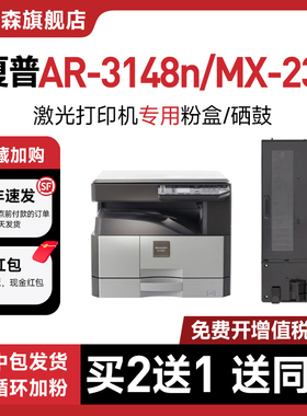 【原装品质】适用sharp夏普AR-2468n粉盒3148n硒鼓3148nc打印机墨盒墨粉晒鼓MX-237/238CT芯片