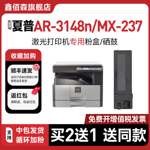 原装品质适用sharp粉盒打印机