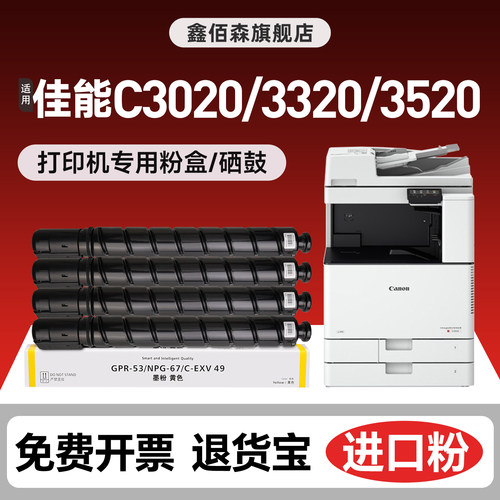 鑫佰森适用C3020粉盒C3025
