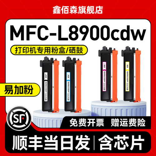 tn471粉盒L8900cdw墨盒