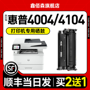 适用惠普W1520A硒鼓HP LaserJet Pro 4004dw 4004dn/d打印机粉盒MFP 4104dw 4104fdw 4104fdn易加粉W152A芯片