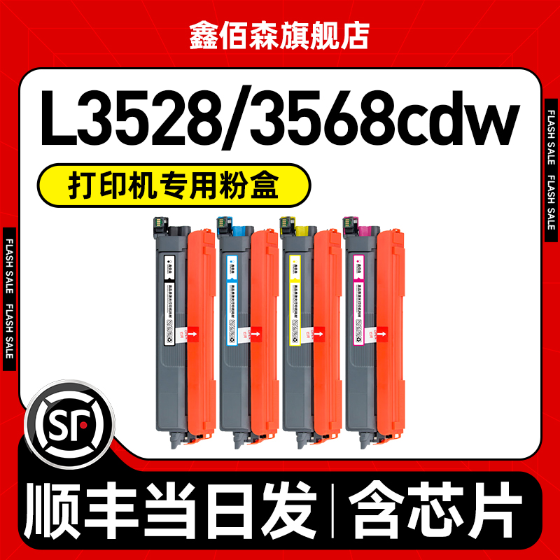 DCP-L3528CDW打印机墨盒TN-289