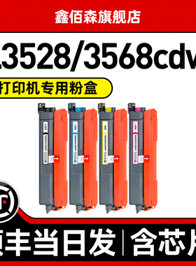 适用兄弟TN-289粉盒DCP-L3528CDW打印机墨盒HL-L3228CDW硒鼓H-L3288CDW DCP-3568CDW MFC-L3768CDW