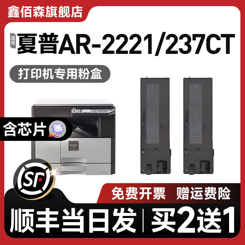 原装ar2221r粉盒mx237ct墨粉盒