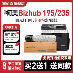 适用柯尼卡美能达195粉盒柯美206彩色打印机墨盒235 品质 226 246 7723墨粉TN119硒鼓粉筒Bizhub 7719 原装