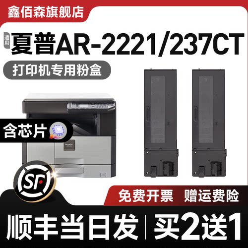 原装ar2221r粉盒mx237ct墨粉盒