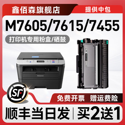 M7605D硒鼓7615DNA粉盒M7400pro