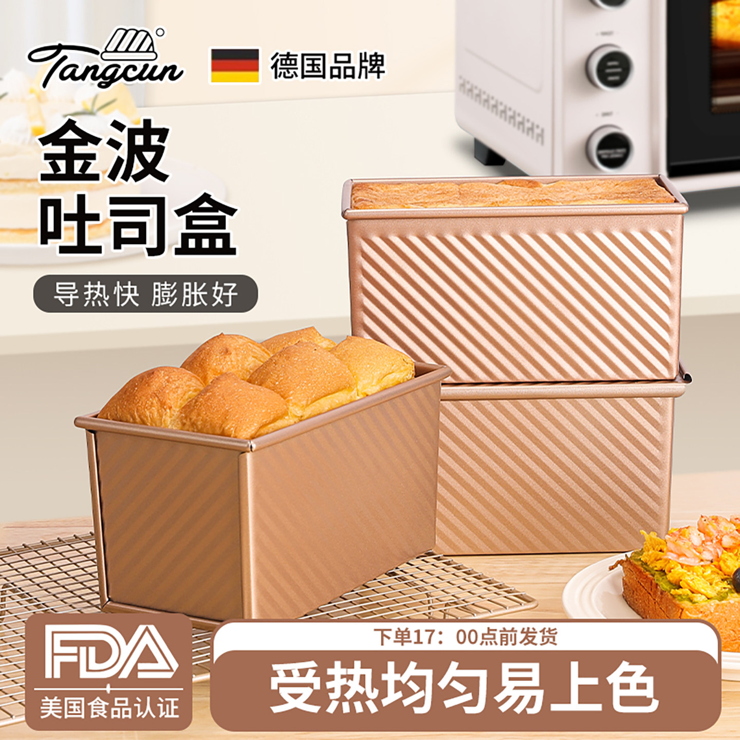 糖村吐司模具不粘带盖土司盒450克烤箱家用金波面包模具烘焙工具图片