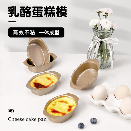 糖村乳酪芝士蛋糕烤布蕾烘焙模具