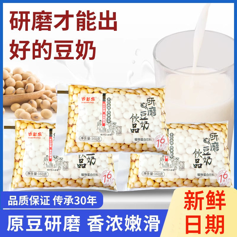 妙多乐豆奶袋装整箱早餐营养豆浆饮品儿童学生小时候衢州怀旧味道,咖啡/麦片/冲饮,植物蛋白饮料/植物奶/植物酸奶,淘宝优惠券,粉丝福利购,淘宝优惠卷