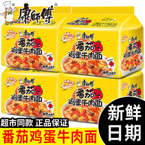 康师傅方便面番茄鸡蛋红烧牛肉