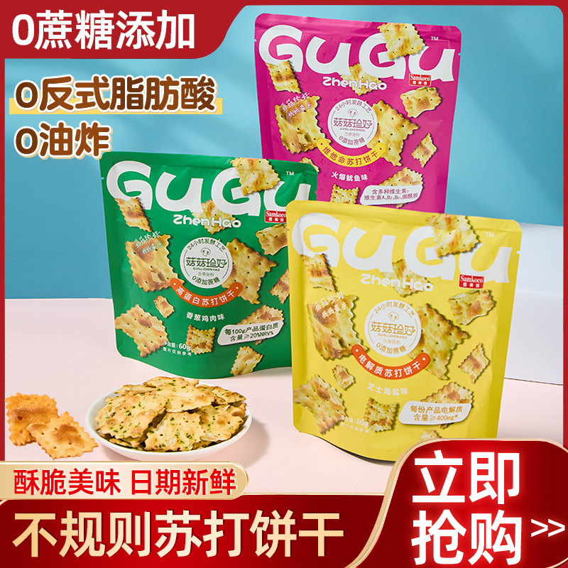 香美客菇菇珍好苏打饼干火爆鱿鱼办公室零食休闲小吃食品旗舰店