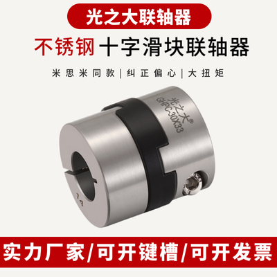 梅花滑块联轴器大扭矩弹性连轴器