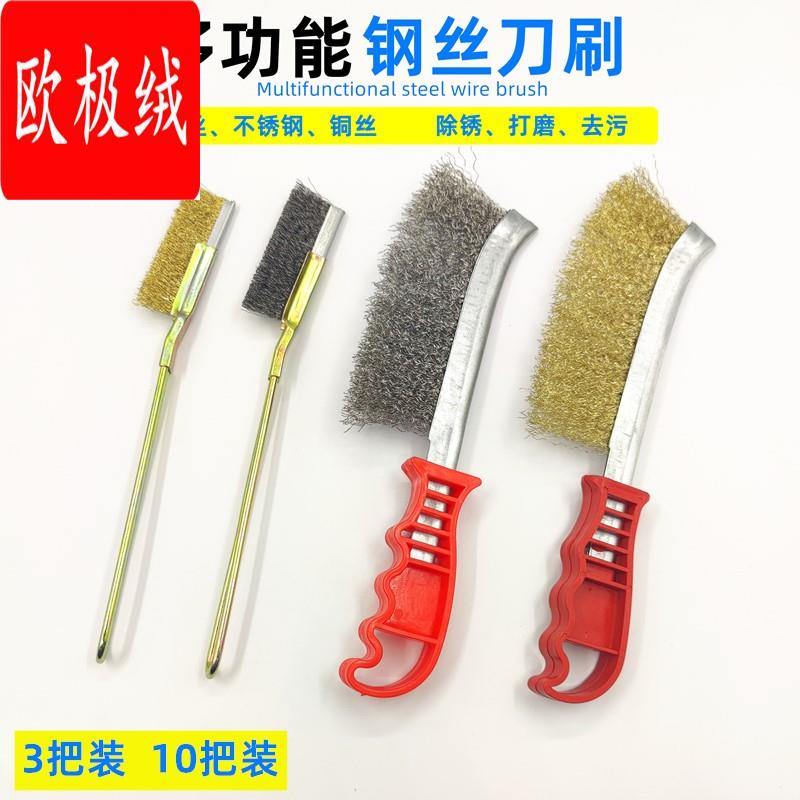 塑料清洁刷牙刷钢丝刀刷镀铜除锈刷刀型钢丝刷子纯铜缝隙柄铁刷子