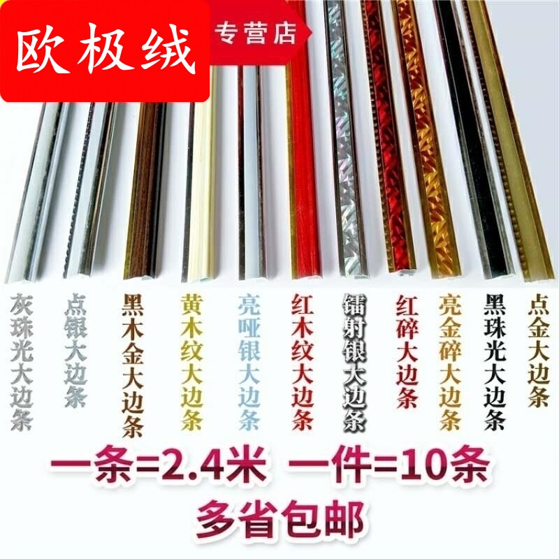 相框包边条,相框边框_大山谷图库