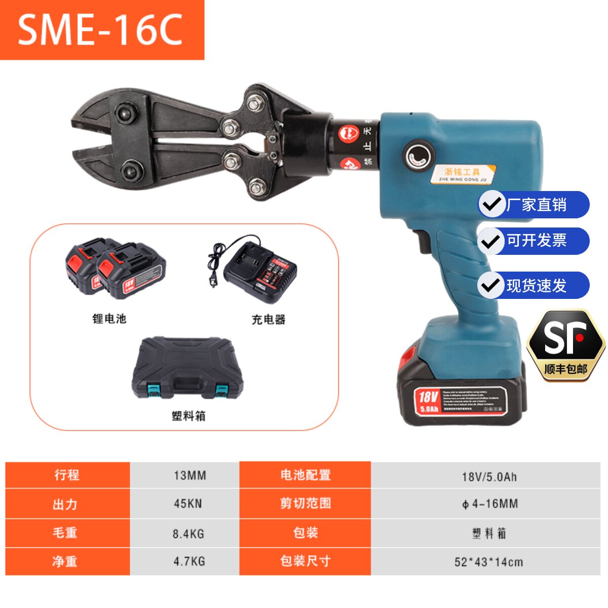 SME-16C锂电便携式液压钢筋剪刀电动钢丝剪