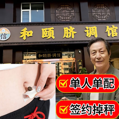 中医减肥瘦身燃脂排油瘦腰肚子胳膊腿减小腹大肚腩去赘肉脂肪备孕产后哺乳期专用官方正品女男士肚脐贴神器