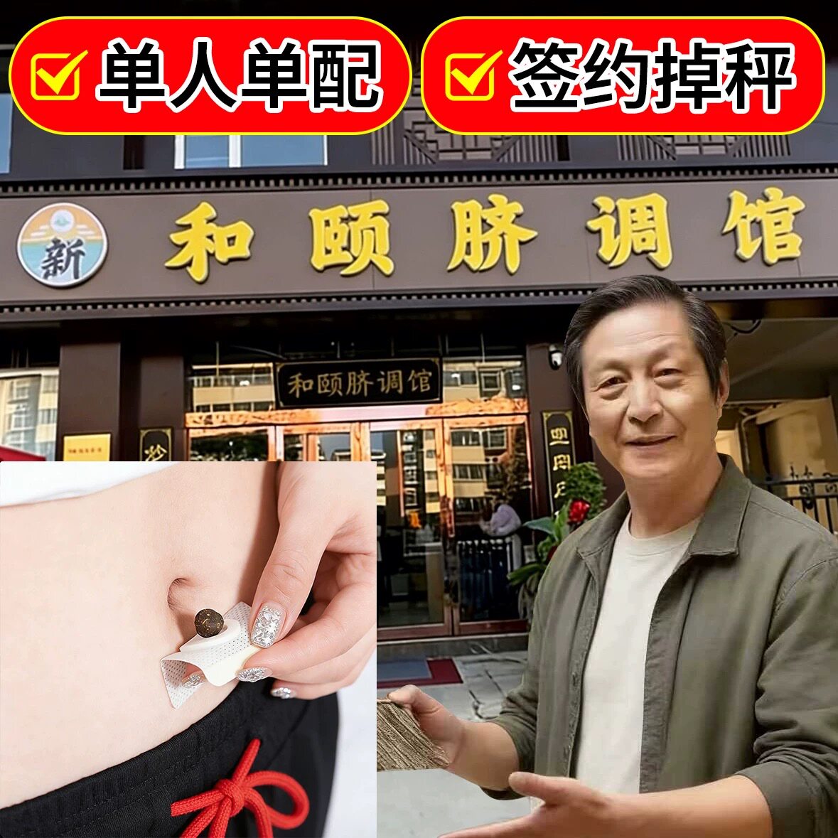 中医减肥瘦身燃脂排油瘦腰肚子胳膊腿减小腹大肚腩去赘肉脂肪备孕产后哺乳期专用官方正品女男士肚脐贴神器