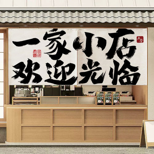 布料厚实印花清晰可定制横幅门帘