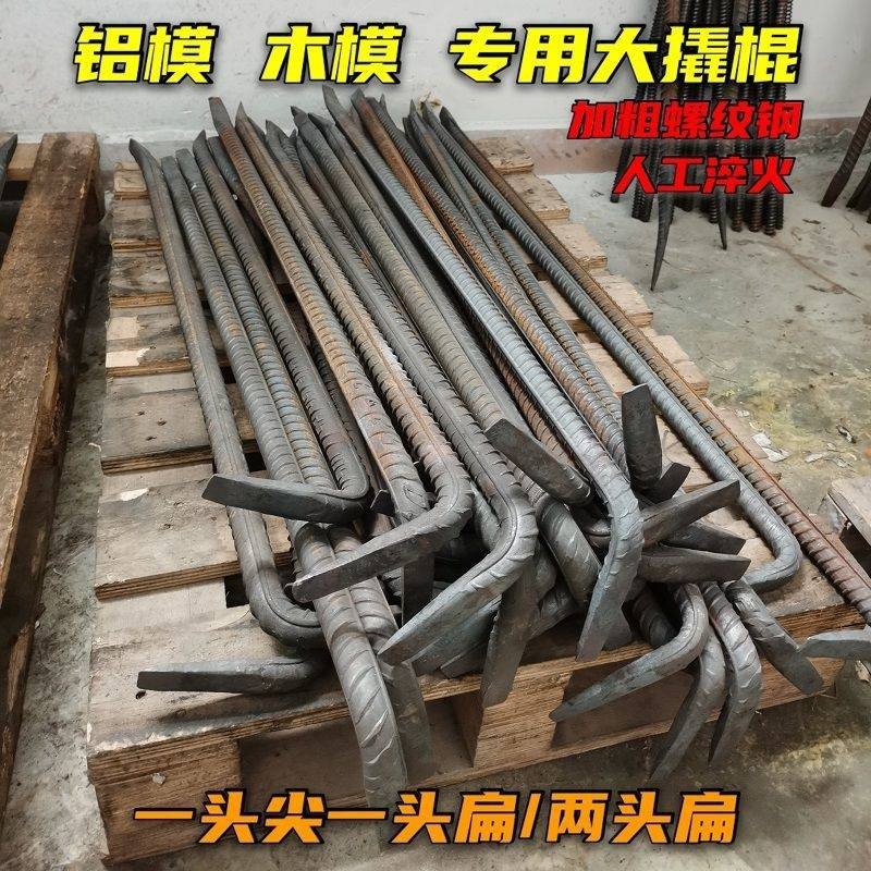 高档铝模专用撬棍 铝模专用工具模板安装工具铝模背钩大撬棍木模