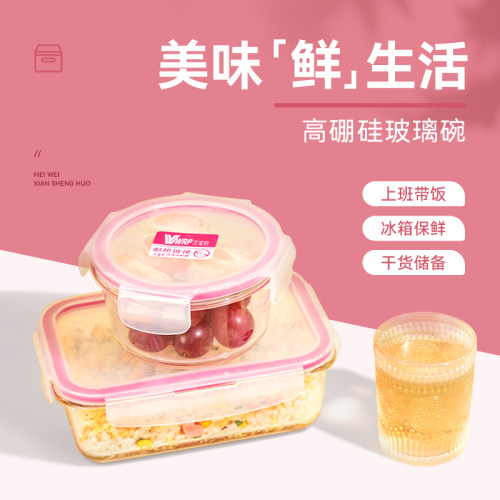 可微波玻璃保鲜盒高硼硅水果