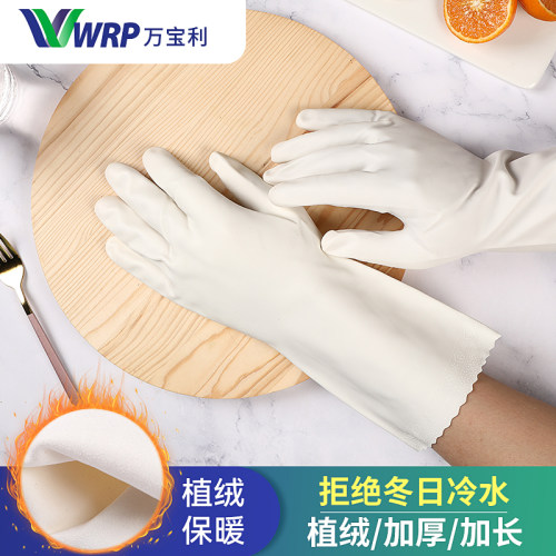 冬季加厚家务手套乳胶清洁