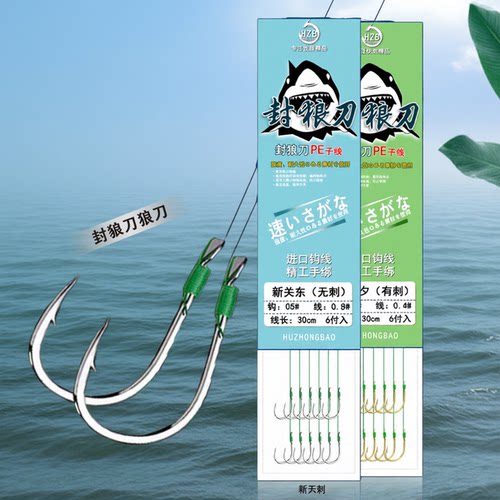 新关东双钩PE子线绑好鱼钩套装