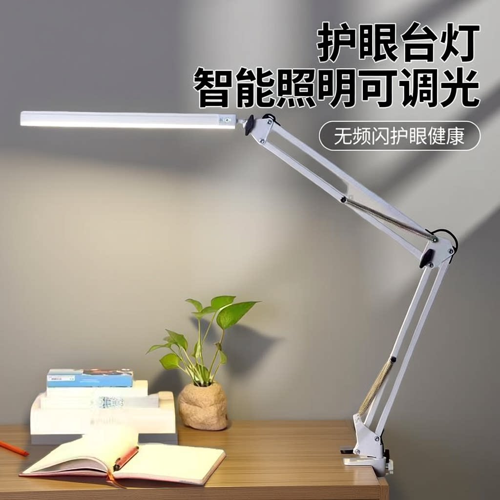 书桌工作台灯学习专用护眼长臂折叠设计师绘画电脑床头智能夹子灯