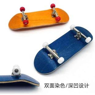 板宽32mm专业枫木指尖滑板双翘板创意迷你滑板 手指滑板