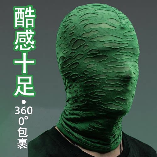 网红全脸冰丝透气面具
