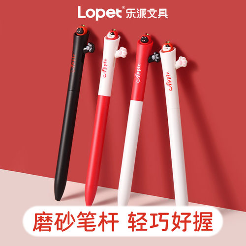 家用优选乐派苹果喵中性笔趣味