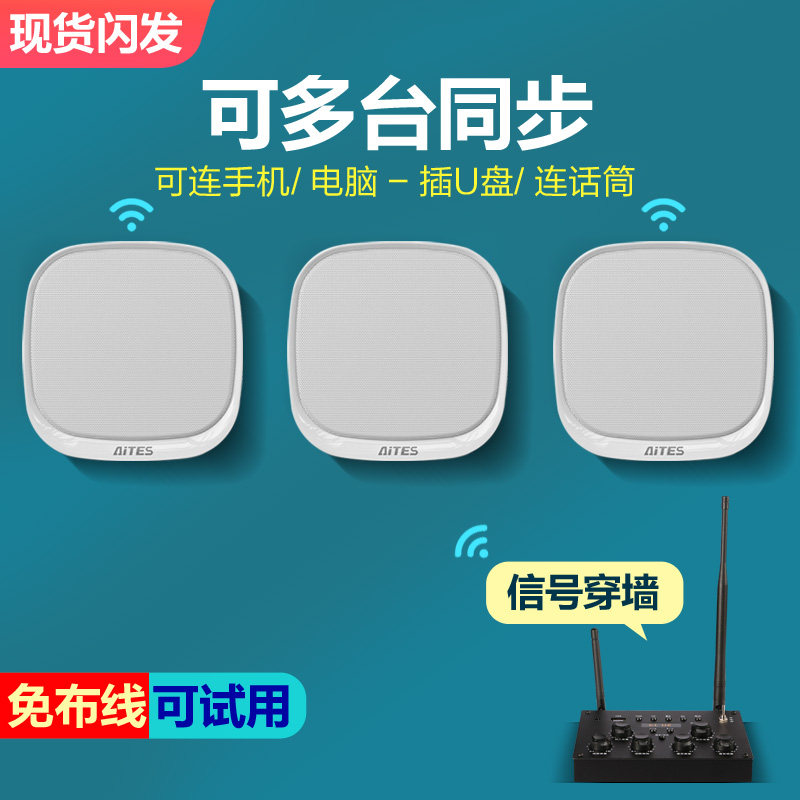 商用蓝牙串联无线壁挂音箱美容院一拖多可充电音响店铺专用喇叭
