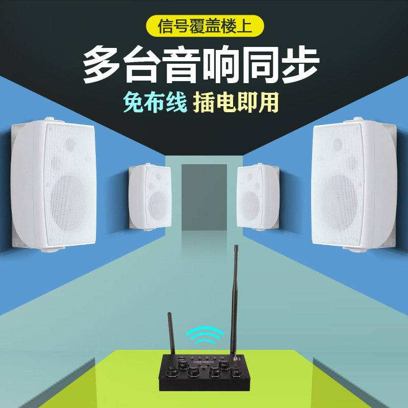 无线大功率壁挂音箱服装店用舞蹈室挂墙店铺音响台球厅火锅店喇叭