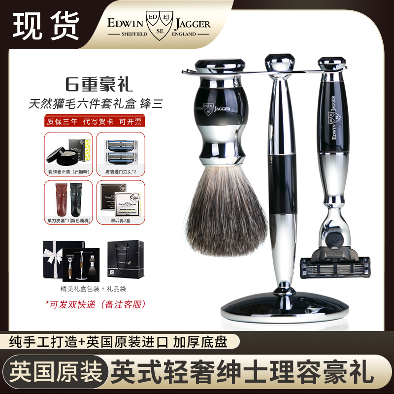 英国复古獾毛刷送男友节日礼物