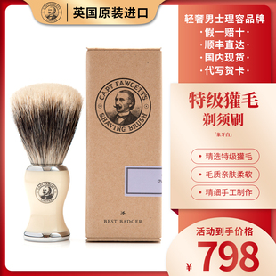 Captain Fawcett福赛特船长英国进口手动剃须刀剃须膏送男士礼物