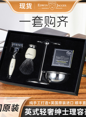 英国进口Edwin Jagger剃须刀男士手动刮胡刀礼盒套装男友生日礼物