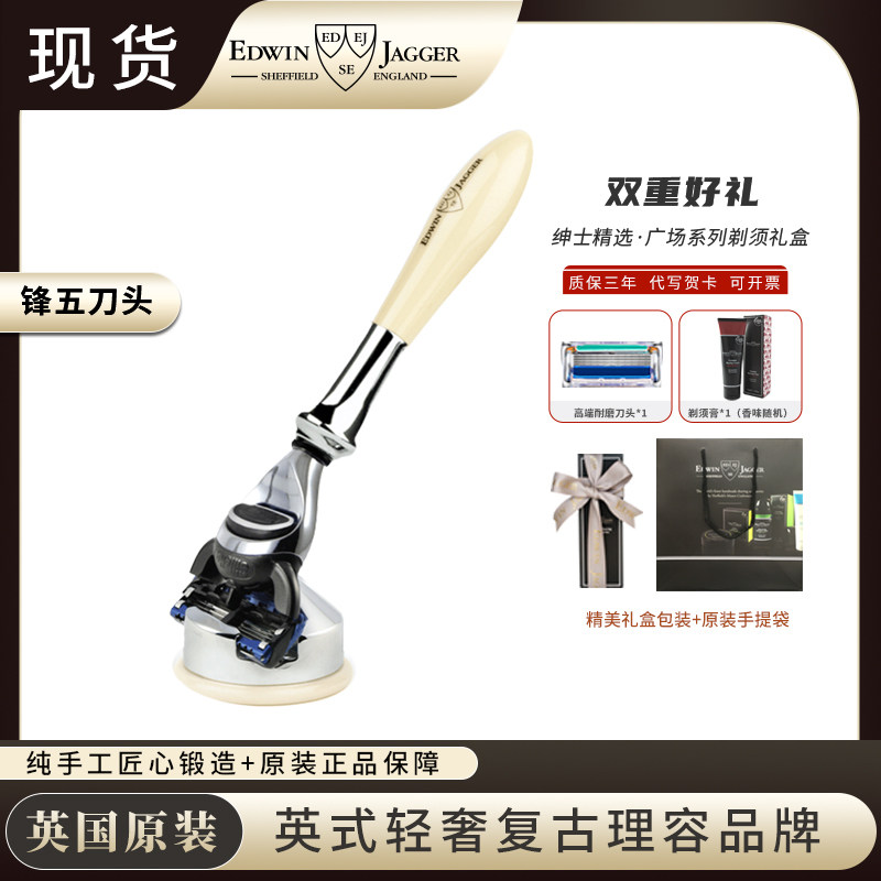 两件套手动剃须刀送男士礼物