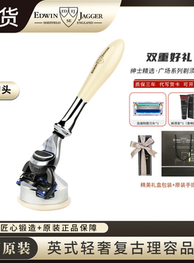 Edwin Jagger广场系列复古手动剃须刀刮胡刀两件套礼盒送男士礼物