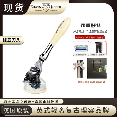两件套手动剃须刀送男士礼物
