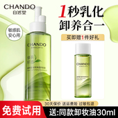 自然堂绿茶净透卸妆油脸部深层清洁清爽不油不刺激正品 官方旗舰店