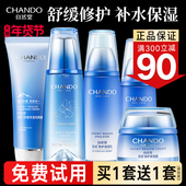 官网护肤套装 自然堂官方旗舰店官雪域精粹补水保湿 水乳两件套正品