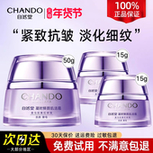 自然堂凝时肌活霜面霜补水保湿 滋润正品 官方旗舰店官网干皮妈妈女