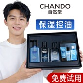 冰川露官方旗舰店官网正品 护肤品补水保湿 水乳面部套装 自然堂男士